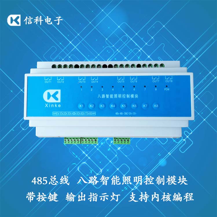 1590904262351154.jpg 485-8入8出帶按鍵指示燈 主圖.jpg